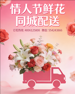 盐城射阳县情人节鲜花同城配送